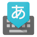 Cover Image of Download Google Japanese Input  APK