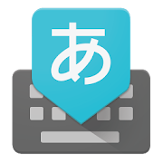 Google Japanese Input Android App