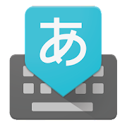 Google Japanese Input  for PC Windows and Mac