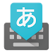 Google Japanese Input APK