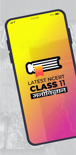 Class 11 मनोविज्ञान NCERT Screen 3