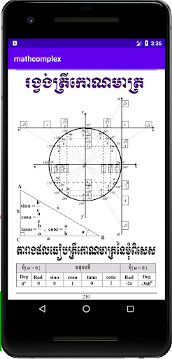 ចំនួនកុំផ្លិច