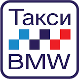 Такси BMW: Заказ такси icon