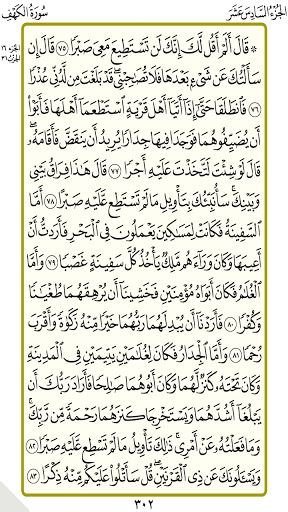 الجزء 16(ياسر الدوسري) Screen 2