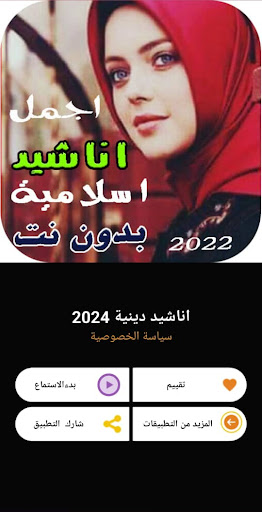 اجمل اناشيد دينية  2024 بدونت