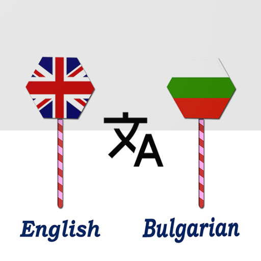 English Bulgarian Translator logo