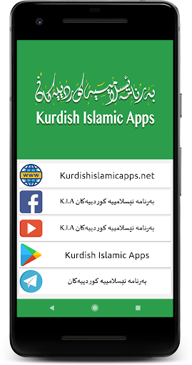 پەروەردەکردنی مناڵان Parwarday Mnalan