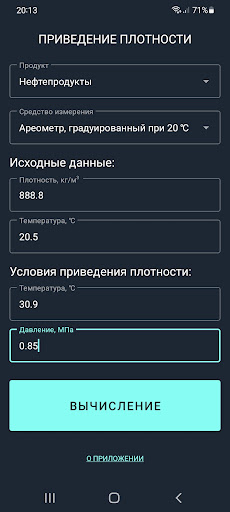 Приведение плотности Screen 3