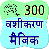300 vashikaran magic icon
