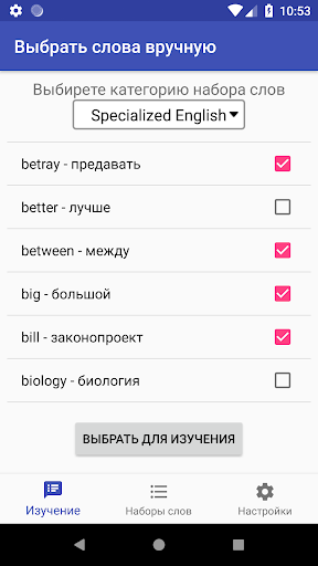 Английская зубрежка Screen 2