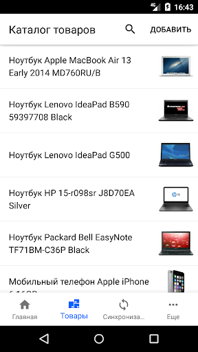 Outofbox.ru Склад 1 Screen 2