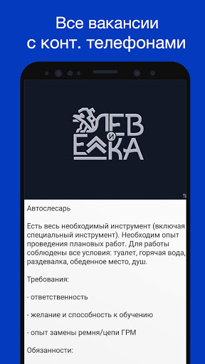 Работа в Нижнем Новгороде Screen 3