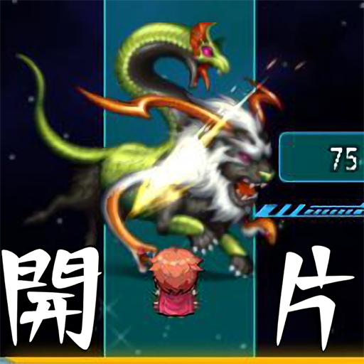 On Dog Open Fight logo