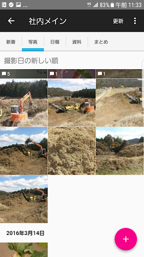 Android application houren.so screenshort