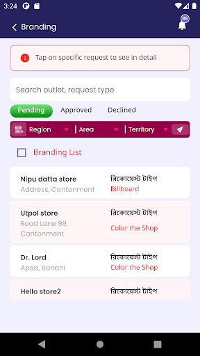 Mother’s Smile BI Management Screen 2