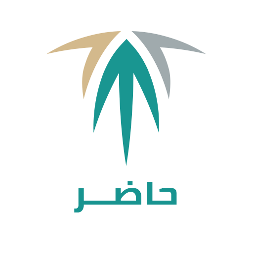 حاضر لصندوق التنمية العقارية