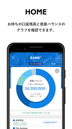 Android application あおぞら銀行 BANKアプリ screenshort
