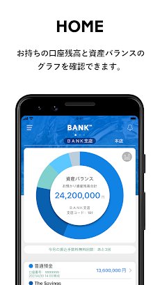あおぞら銀行 BANKアプリのおすすめ画像1