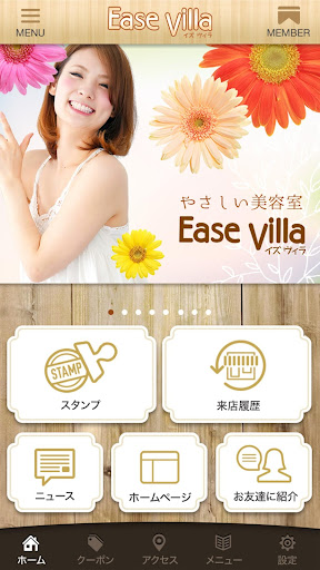 豊橋市の美容院・美容室Ease villa（イズヴィラ） Screen 2