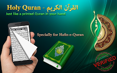 screenshot of Holy Quran (16 Lines per page)