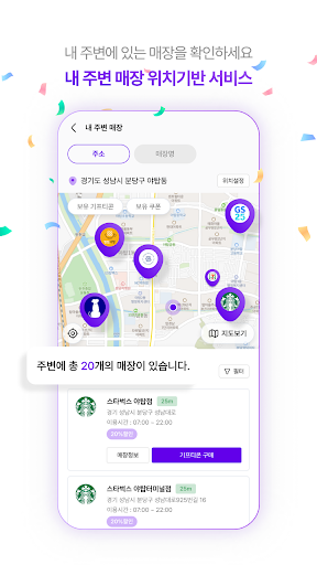 모아콘 Screen 3