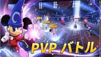 Game screenshot ディズニー ソーサラー・アリーナ mod apk