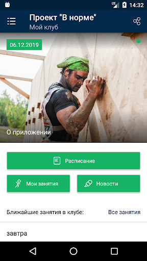 В норме Screen 2