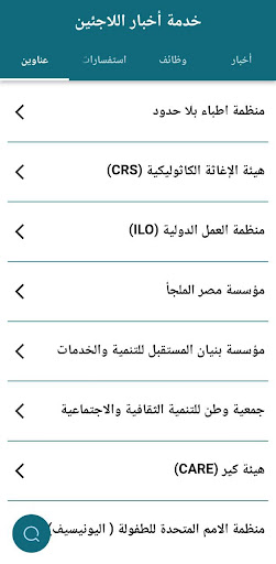 Refugee News Service Screen 2