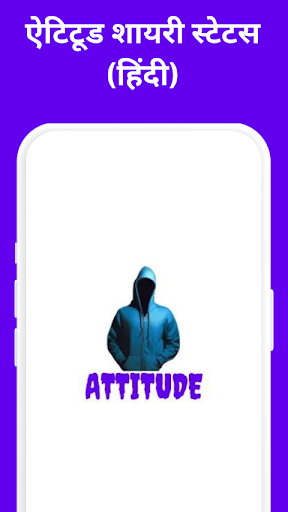 Android application Attitude Shayari Status screenshort