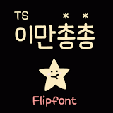 TSsaygoodbye™ Korean Flipfont icon