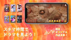 BUMP - ショートドラマ見放題 人気の動画配信アプリのおすすめ画像5