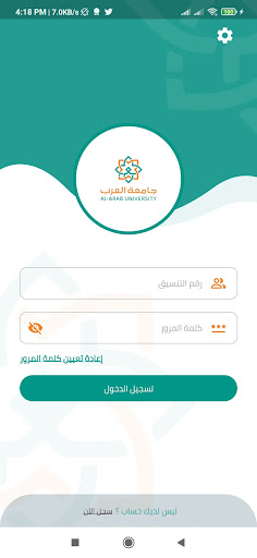 Android application قبول screenshort