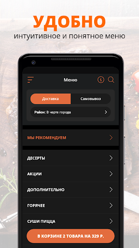 Суши Сушка | Тюмень Screen 2