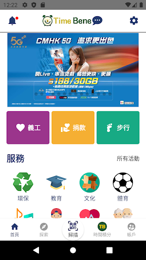 Android application Time Bene screenshort