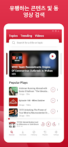 오프라인 팟 캐스트 앱 : 플레이어 FM
