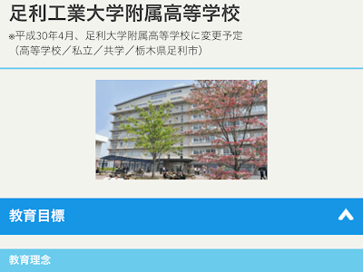最高のコレクション 足利��業大学 学費 318993-足利工��大学 学費