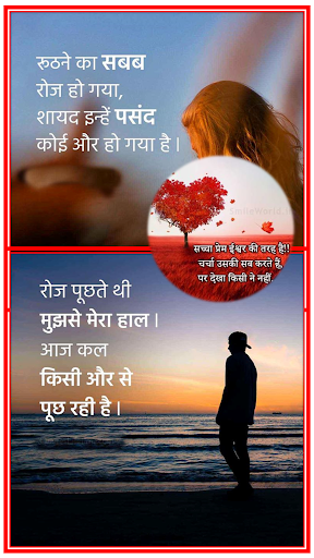 3000+ Love Quotes Hindi 2020 Screen 3