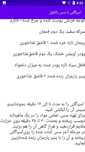 آشپزی انواع ماکارونی Screen 3