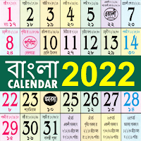 Bangla Calendar 2021 - বাংলা ক্যালেন্ডার 2021