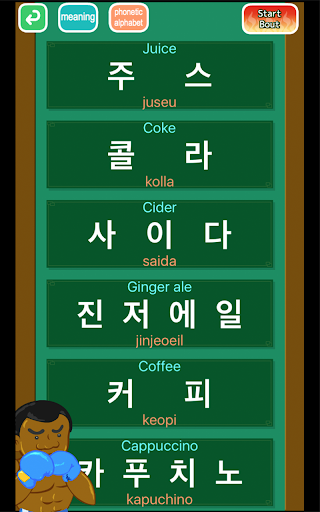 Read Korean game Hangul punch Screenshot