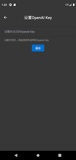GPT AI Plus中文版 4.0人工智能机器人 Screen 3