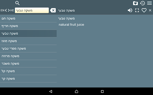 English Hebrew Dictionary Free