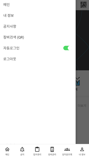 케이원IT자산관리시스템 Screen 2