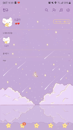 소금사막 소금이 - 카카오톡 테마 Screen 3