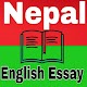 English  Essay विंडोज़ पर डाउनलोड करें