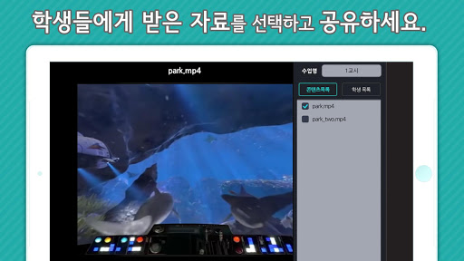 SOLVE 가상교실서버 Screen 3