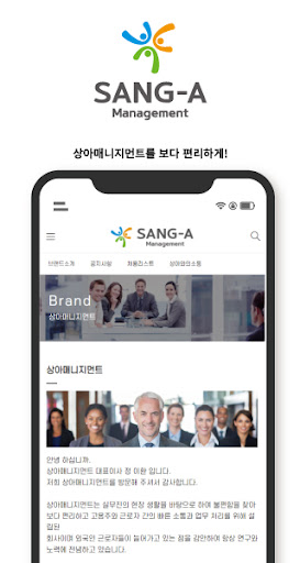 상아매니지먼트 Screen 3