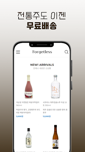 Forgetless Screen 2