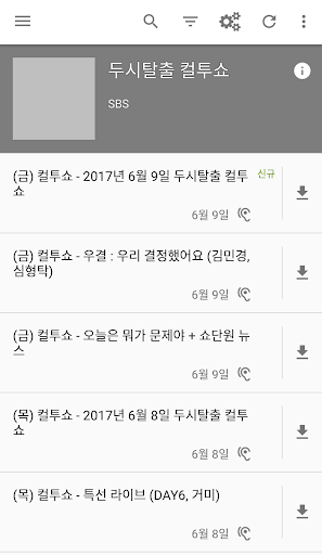 Android application 두시탈출 컬투쇼 screenshort