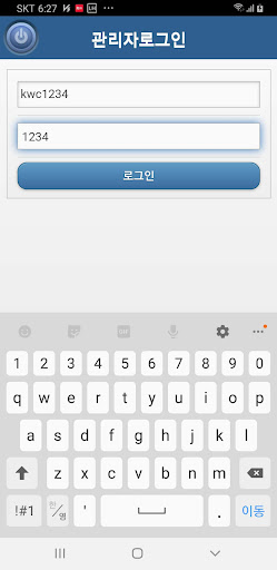 구름솔루션3 Screenshot